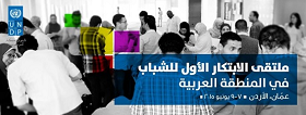 UNDP Regional Bureau for Arab States: Social Innovation Camp with Youth in the Arab Region: Finding Solutions Together